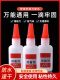 Strong Welding Adhesive Glue for Welding, Electric Welding Glue for Shoe Repair, Iron and Metal Bonding, Strong Waterproof Oil-Based Strong Glue