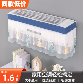 Air Conditioner Cover, Wind-Blocking Curtain, Anti-Direct Blow, Wind Shield for Babies, Dust Cover, Lace Style, Universal for Home Wall-Mounted Units
