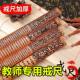 Ruler for Home Use, to Encourage Students, with Verses from the Analects of Confucius, Do Not Get Angry, Teacher's Words, Bamboo Ruler, Teaching Ruler, Teaching Pointer, Teacher's Special Features, Traditional Chinese Culture