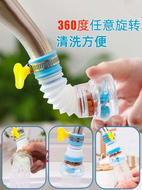 Faucet Splash-Proof Shower Filter Extender, Universal Kitchen Rotatable Telescopic Nozzle Tap Water Filter