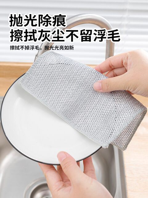 Metal Wire Steel Wire Cleaning Double-Sided Mesh Dishcloth, Non-Stick Oil, Easy to Clean, Stove Rag, Pot Scrubber, Descaling
