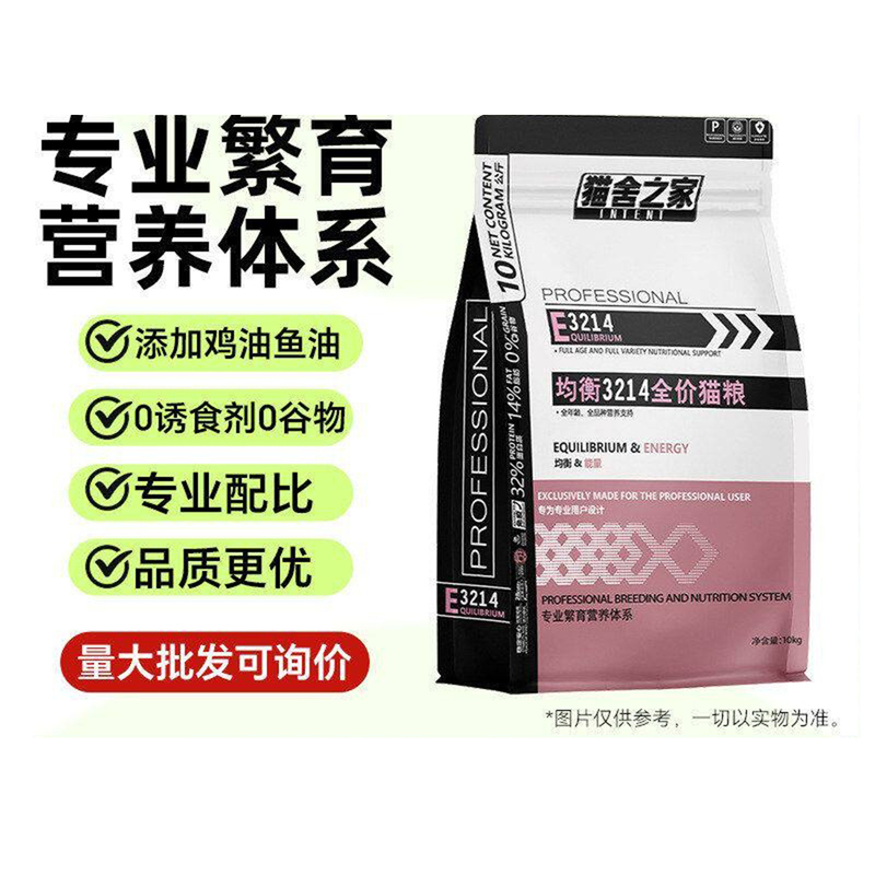 Cat House 3214 New Cat Food 10kg Balanced Nutrition Complete Cat Food Breeding Grade All-Purpose for All Life Stages