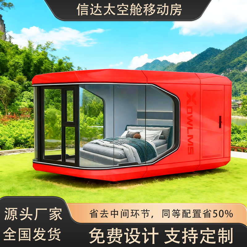 Space Capsule Mobile House, Accommodation for People, Real Estate Finished Product, Apple Pod Sun Villa, Fully Equipped Outdoor Integrated House Space Capsule Mobile House, Accommodation for People, Real Estate Finished Product, Apple Pod Sun Villa, Fully Equipped Outdoor Integrated House
