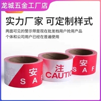 50 100 meters attention to safety reflective warning tape warning tape isolation tape disposable construction site construction tape guardrail