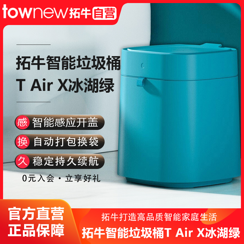 Tuoniu Smart Trash Can t Air X Lake Green for Home Use in Living Room and Bedroom, Sensor-Activated Lid, Automatic Bagging and Bag Replacement