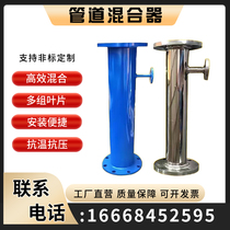 304 316L stainless steel pipe mixer carbon steel pipe mixer liquid static mixing doser SKSV