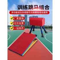 Childrens pommel horse kindergarten vault childrens physical training equipment jumping box vaulting pier jumping goat assist springboard combination