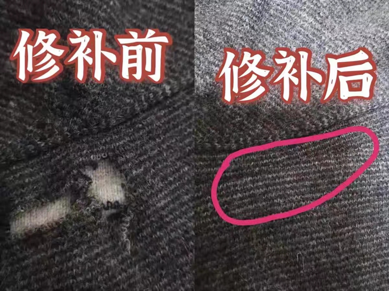 Wool Cashmere Sweater Repair Sweater Cashmere Pants Wool Pants Repair Pure Handmade Seamless Repair Woolen Sweater to Change Collar