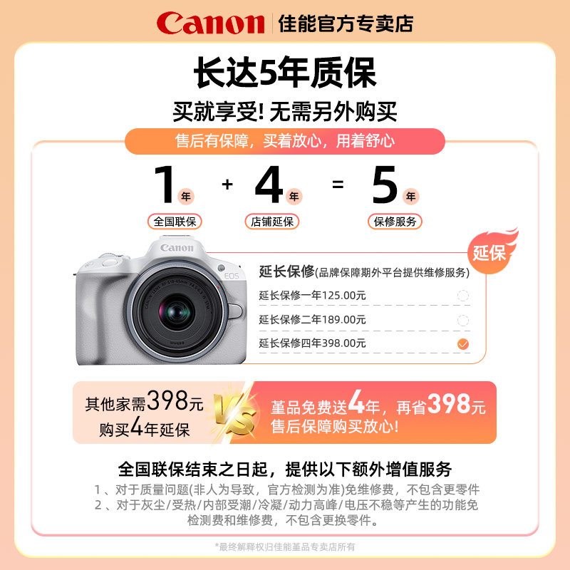 佳能EOS 5D Mark IV套机:全画幅摄影新高度,专业级摄影师的不二选择!-专业数码单反-淘宝好物网