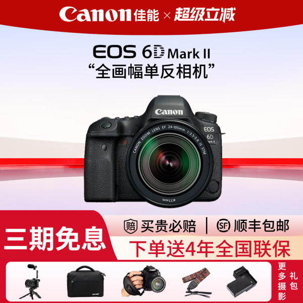 Канон EOS 6D Mark 2 II полностью рамка начального уровня hd возмущений тень камера специальность 6D2 простым глазом камера
