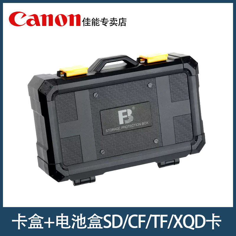 Canon micro-single-phase machine R5 R6 R6 R8 R8 R10 RP battery storage card containing box LP-E6NH E17 FZ100 battery accessories box SD Memory card