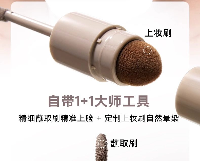 【香港直郵】 JUDYDOLL橘朵 橘朵 明星單品 光影提亮液 #01氣色粉白自然啞光提亮暗沉肌救星妝前乳+修容二合一