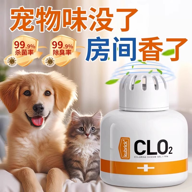 Japanese Premium Pet Cat and Dog Deodorizer Indoor Home Fragrance Removes Urine Odor, Sterilizes and Deodorizes Air Purifier Empty