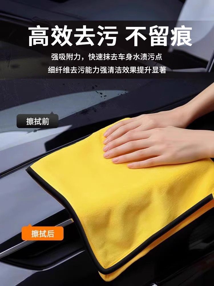 Car Cleaning Towel, Car Cleaning Cloth, Special Car Wash Cloth, Absorbent Cloth for Car Interiors, Glass, Electric Vehicles, Lint-Free