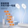 Smart Voice Night Light, Talking Switch, Voice-Activated Light, USB Lighting, Bedside Lamp, Led Lamp, Eye Protection Lamp, Student Lamp