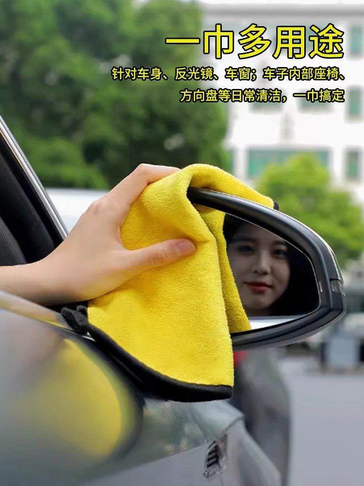 Car Cleaning Towel, Car Cleaning Cloth, Special Car Wash Cloth, Absorbent Cloth for Car Interiors, Glass, Electric Vehicles, Lint-Free