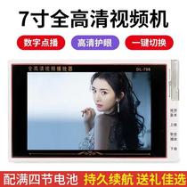 DL-708 Singers 7 inch Full HD video Machine See the Opera Square Dance Multi-functional Video Player