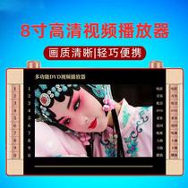XY-1056 King Kong series high-definition video machine DVD card USB flash drive portable movie theater for the elderly