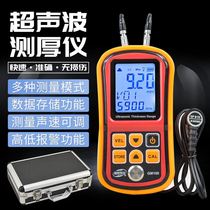 Biaozhi ultrasonic thickness gauge ultrasonic pipe wall thickness tester iron sheet steel plate iron plate thickness measuring instrument