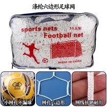 Bold football net standard adult 11-a-side 7-a-side 5-a-side childrens 3-a-side five-a-side net Goal net