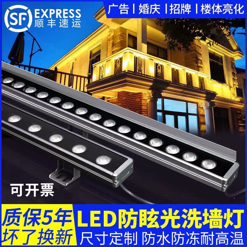 LED Wash Wall Lamp Outdoor Waterproof Villa External Wall Atmosphere Light 220v Outdoor Brightening Engineering Curtain Wall Lamp Beam lamp-Taobao