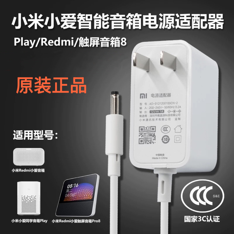 Original Power Cable for Xiaomi Redmi Xiaoai Speaker Router 12V1A Small Head 12V1.5A 12V2A Original Power Cable for Xiaomi Redmi Xiaoai Speaker Router 12V1A Small Head 12V1.5A 12V2A