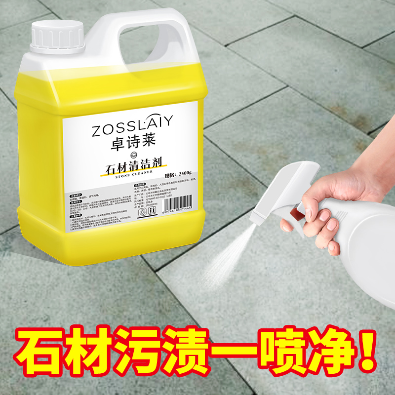 Stone Cleaning Agent, Powerful Stain Remover for Marble Floor Tiles, Renovation of Floor Stones, Granite Stone Anti-Alkali Cleaning Agent