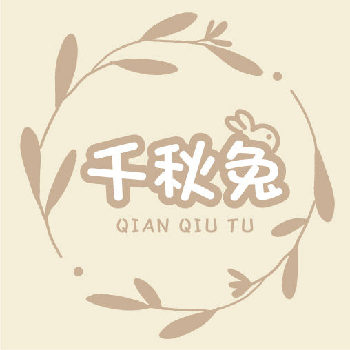 千秋兔旗舰店