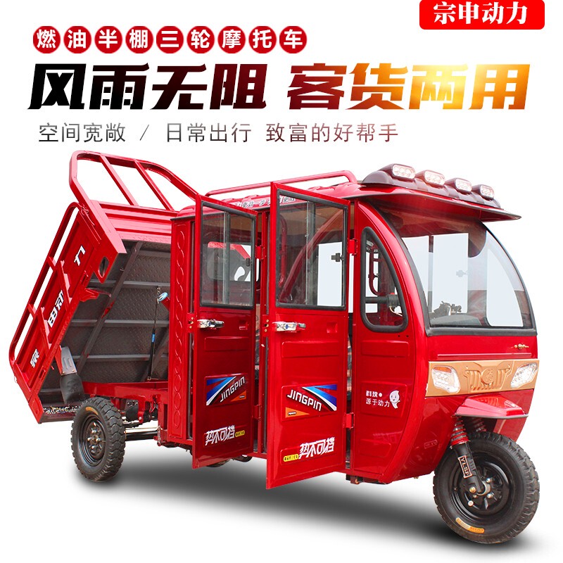 New Model Double-Row Gasoline Tricycle 150-350Cc Zongshen Power Freight Agricultural Fuel Tricycle Dump Truck