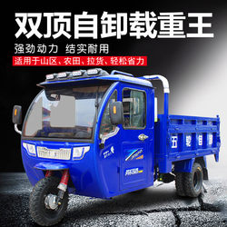 New gasoline three-wheel motorcycle double boxcar 175-350c Zongshen power freight agricultural five-wheel dump truck