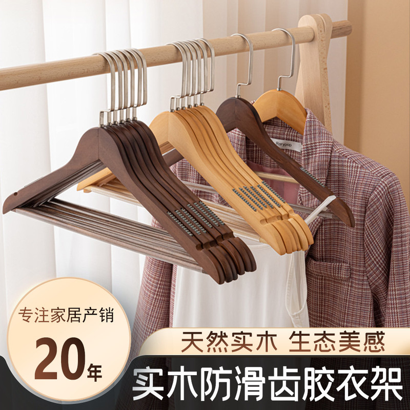 Tooth Glue Anti-Slip Strip Wooden Clothes Hanger Shoulder Seamless Clothing Store Clothes Hanger Anti-Slip Sticker Anti-Slip Hotel Pad Clothes Hanger Clothes Support