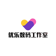 优乐数码工作室企业店