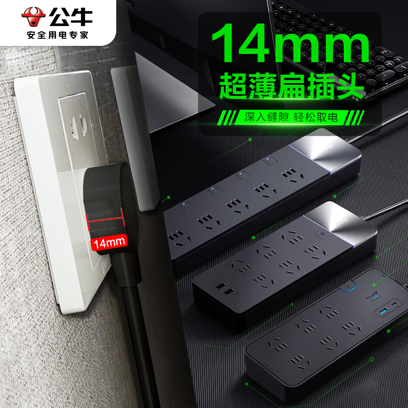 Bull Ultra-Thin Power Strip for Tv, Computer, Dormitory, Bedside, Gap Plug, Lightning Protection, Surge Protection, Flat Plug Power Strip