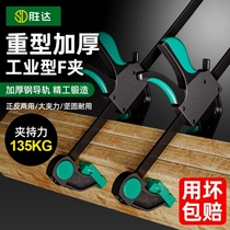 New thickened woodworking clamp F-type woodworking clamp strong and fast right-angle fixator wood chip solid wood clamp