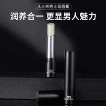 Lipstick for men with colorless lip oil for men with lipstick moisturizing and moisturizing lip to anti-dry cracking