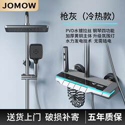 Jomow Shower Set Household All-Copper Bathroom Shower Rain Faucet Shower Constant Temperature Nozzle Booster