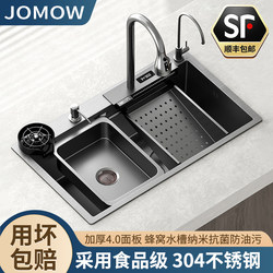 Jomow Raindance Waterfall Sink Kitchen Large Single Bowl 304 Stainless Steel Household Vegetable Washing Basin Countertop Middle and Lower Basin
