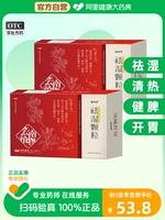 Мастер Q Diplocked Gragon Gragity Gravity Tea Hawthorn Poria Poria Красная фасоль чай Ячмень чай Цзяньпи влажный китайский китайский медицина Юннань