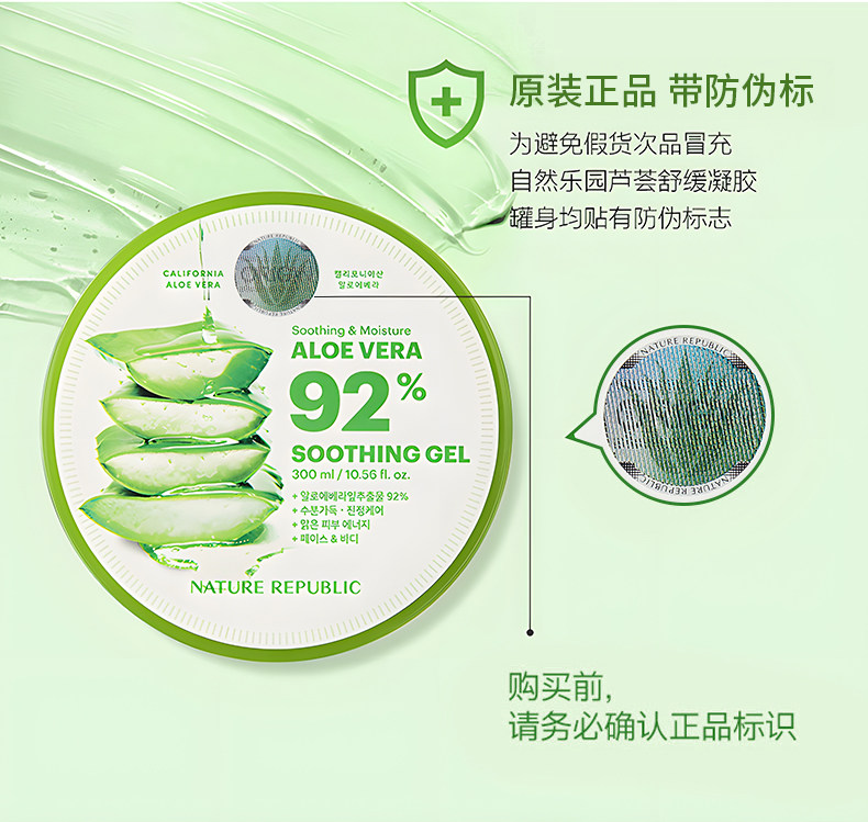 Aloe Vera Gel Mask Authentic Flagship After-Sun Repair - Detail image 3