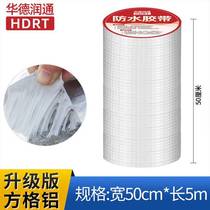 Waterproof membrane butyl glue roof waterproof leak repair material self-adhesive waterproof tape crack house leak sticker strong