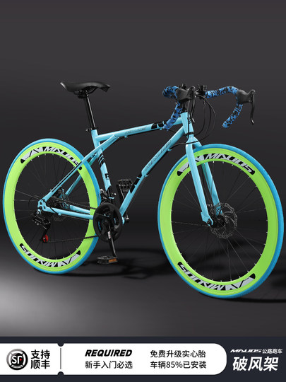 公路自行车赛车变速实心胎活飞网红死飞超快超轻碟刹大人男女