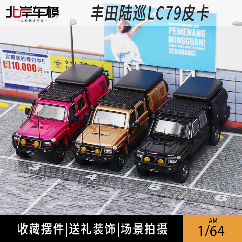 Toyota Land Cruiser Lc79 Pickup Long Wheelbase Am 1:64 Alloy Car Model Ornament