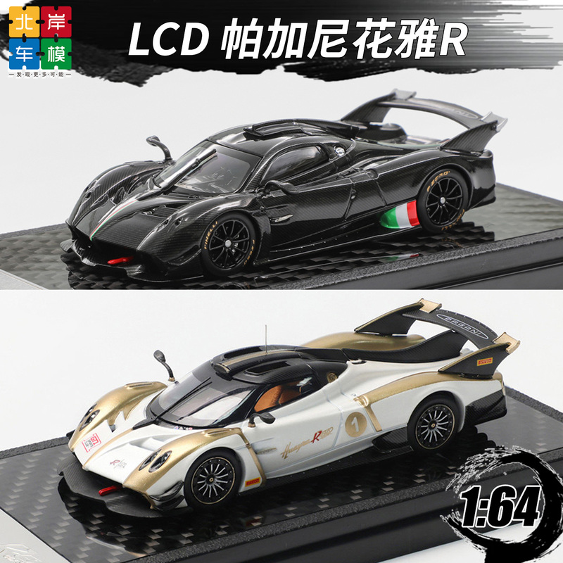 Lcd Pagani Huayra R Evo Convertible 1:64 Scale Alloy Car Model