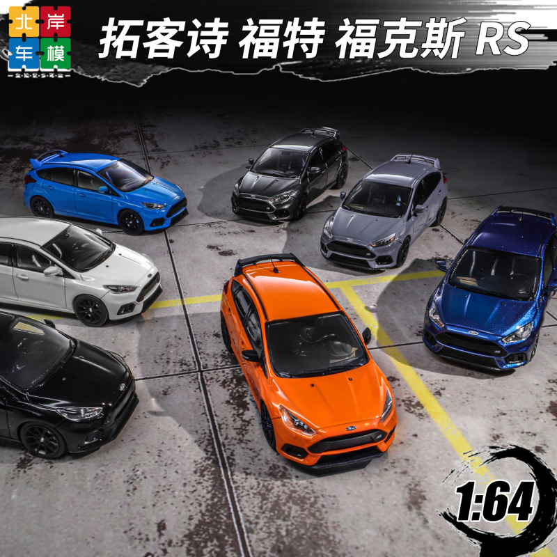 Ford Focus Rs Turning Crush 1:64 Alloy Car Model Ford Focus Rs Turning Crush 1:64 Alloy Car Model