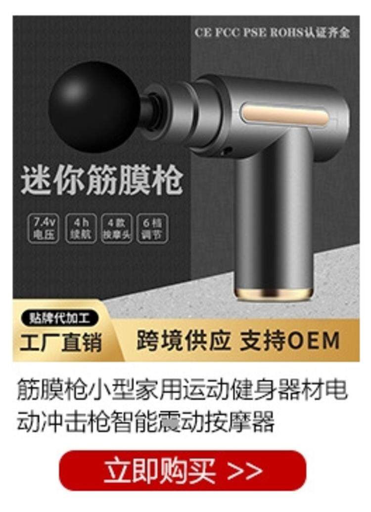 Массаж пушка 筋膜枪 跨境厂家直供massage gun放松肌肉按摩仪小型家用健身器材