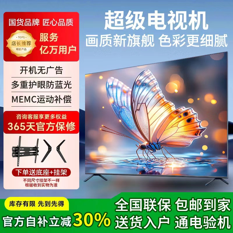 Changhong 8K Ultra-High-Definition Lcd Tv for the Elderly with Eye Protection 40/45/ 50inch /55/65/ 75inch Network