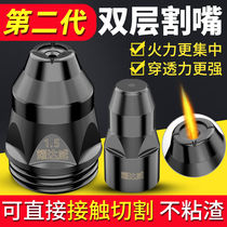 Yaodawi (YODOWE) plasma p80 cutting nozzle of contact-type electrode nozzle cutting machine gun