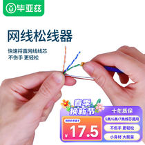 Biaz network cable loosener network cable straightener cable manager network cable wiring straightener network cable straightener tool 5