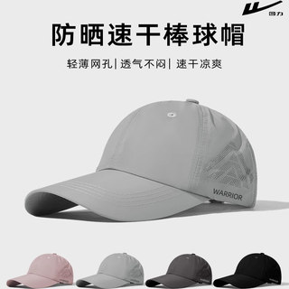 Quick-Dry Hat for Men, Summer Sun Protection, Outdoor Hiking, Thin Baseball Cap, Summer Duckbill Cap for Women, New Model