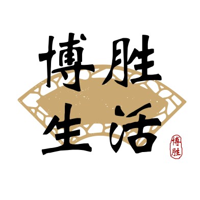 博胜生活